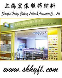 Shanghai Honhyi Clothing Lables & Accessories Co., Ltd.